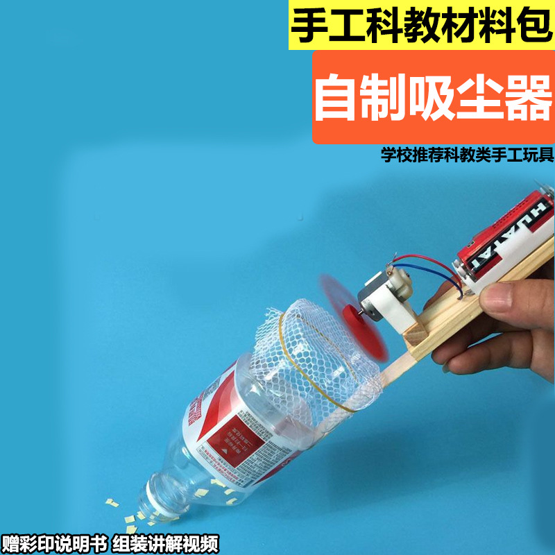 Science Project Homemade - 自家製真空製造セット、科学組み立てプロジェクト用の完全なアクセサリーパック、機械を探索するための実用的なレジャーガジェット